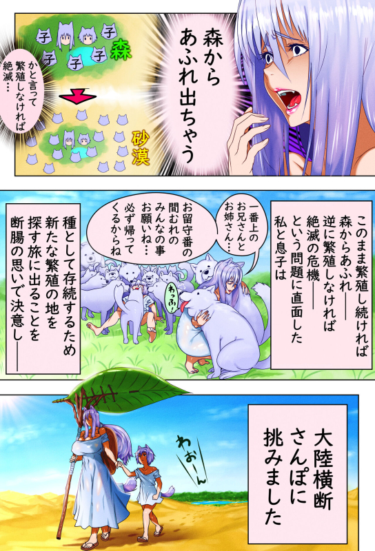 [doge] (Shison Haneihen) Mama Shota Boshi Soukan 2 ～Boshi ni Nin Dake Shika Inai Sekai de Raburabu Hansh_31