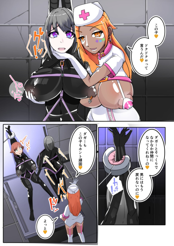 [hentaiworks (Aruma)] Warui Futanari Kanbu ni Makete Kaizou Souchi ni Tsunagarechatta Hero-san_04