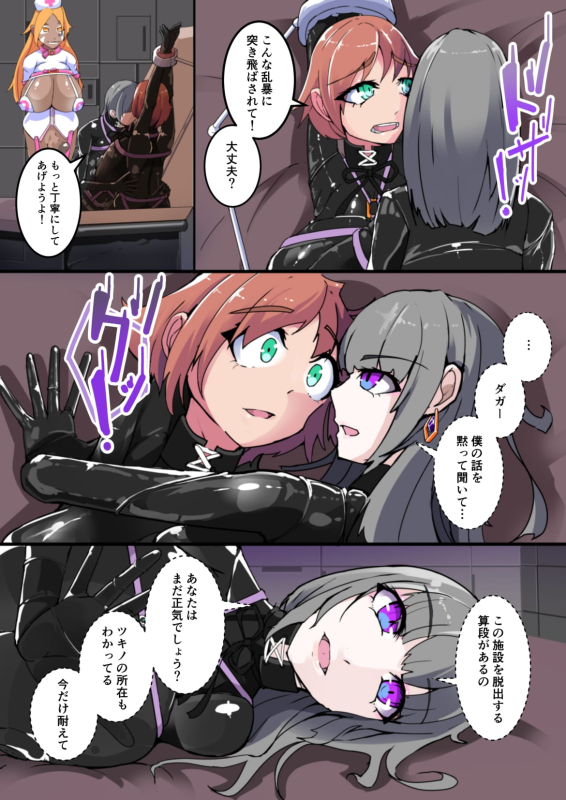 [hentaiworks (Aruma)] Warui Futanari Kanbu ni Makete Kaizou Souchi ni Tsunagarechatta Hero-san_05