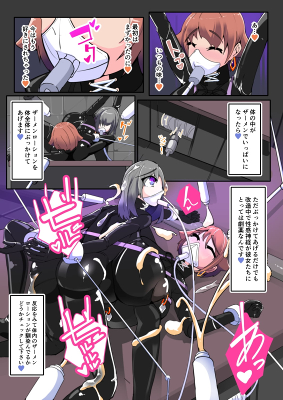 [hentaiworks (Aruma)] Warui Futanari Kanbu ni Makete Kaizou Souchi ni Tsunagarechatta Hero-san_10