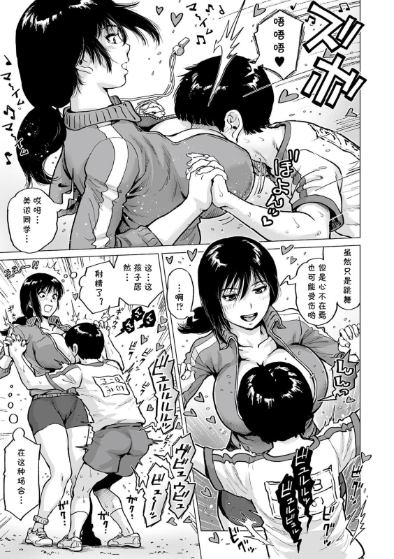 [keso] Sensei no Okiniiri (COMIC Orga Vol. 38) [Chinese] [cqxl自己汉化]_04