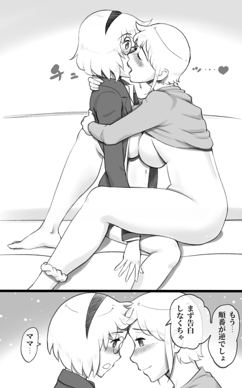 [pink-noise (Mizuiro Megane)] Futakoi ~Futanari Musume wa Mama ni Koi o Suru~_037