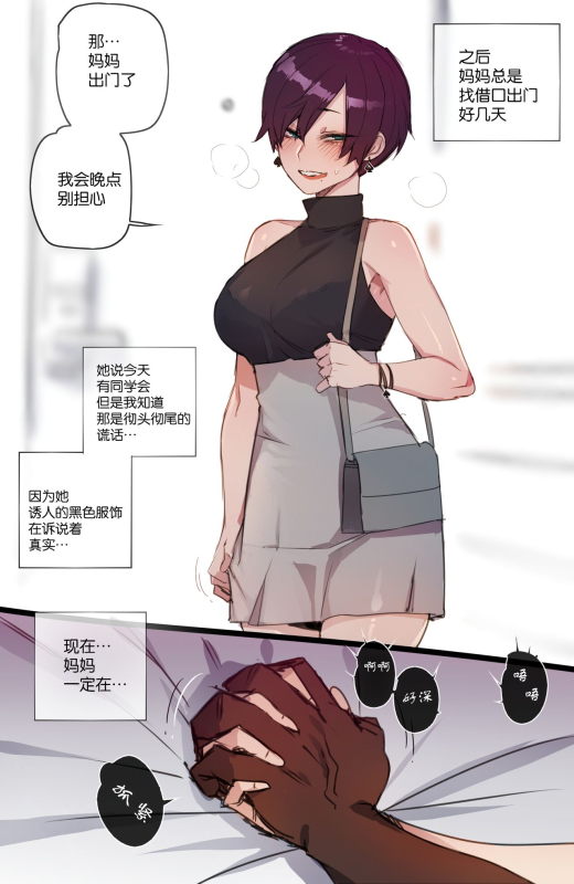 [ratatatat74] BBC Slutty Mother [Chinese]_2