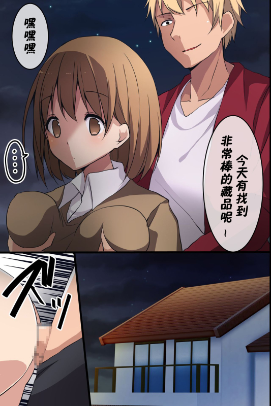 [rbooks] Joshi Aikouka ~ Jikan wo Tomete Collection Sareru Onna-tachi [Chinese] [高端※心海汉化组]_01