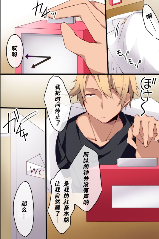 [rbooks] Joshi Aikouka ~ Jikan wo Tomete Collection Sareru Onna-tachi [Chinese] [高端※心海汉化组]_06