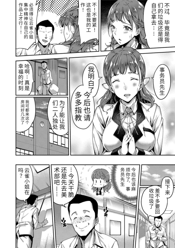 [sugarBt] Ai ga Nakute mo Ecchi wa Dekiru! 就算没有爱也是可以做的嘛! [Chinese] [Digital]_005