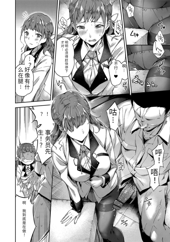 [sugarBt] Ai ga Nakute mo Ecchi wa Dekiru! 就算没有爱也是可以做的嘛! [Chinese] [Digital]_007