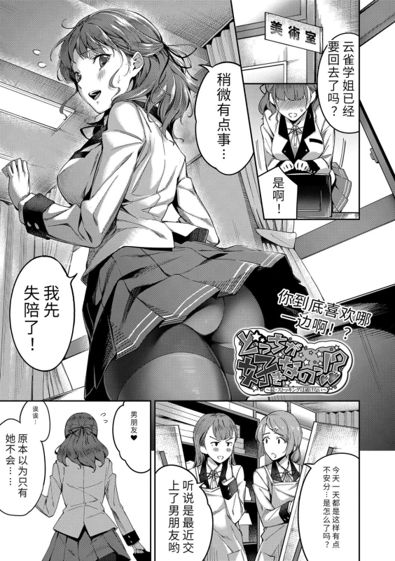 [sugarBt] Ai ga Nakute mo Ecchi wa Dekiru! 就算没有爱也是可以做的嘛! [Chinese] [Digital]_022