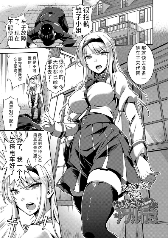 [sugarBt] Ai ga Nakute mo Ecchi wa Dekiru! 就算没有爱也是可以做的嘛! [Chinese] [Digital]_062