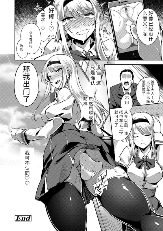 [sugarBt] Ai ga Nakute mo Ecchi wa Dekiru! 就算没有爱也是可以做的嘛! [Chinese] [Digital]_081