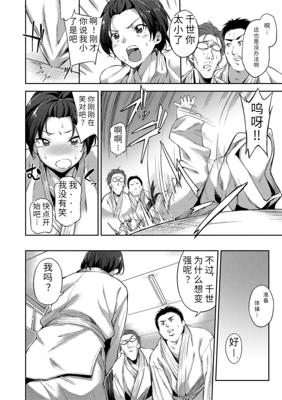 [sugarBt] Ai ga Nakute mo Ecchi wa Dekiru! 就算没有爱也是可以做的嘛! [Chinese] [Digital]_085