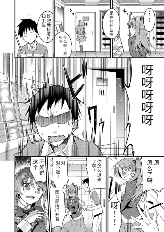 [sugarBt] Ai ga Nakute mo Ecchi wa Dekiru! 就算没有爱也是可以做的嘛! [Chinese] [Digital]_189