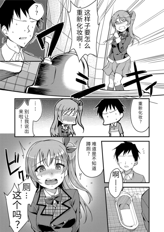 [sugarBt] Ai ga Nakute mo Ecchi wa Dekiru! 就算没有爱也是可以做的嘛! [Chinese] [Digital]_190