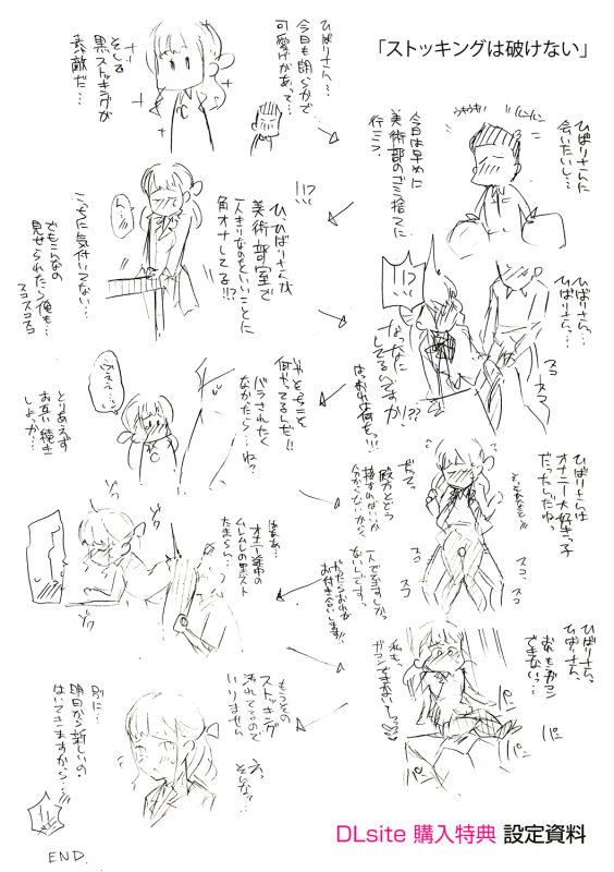 [sugarBt] Ai ga Nakute mo Ecchi wa Dekiru! 就算没有爱也是可以做的嘛! [Chinese] [Digital]_215