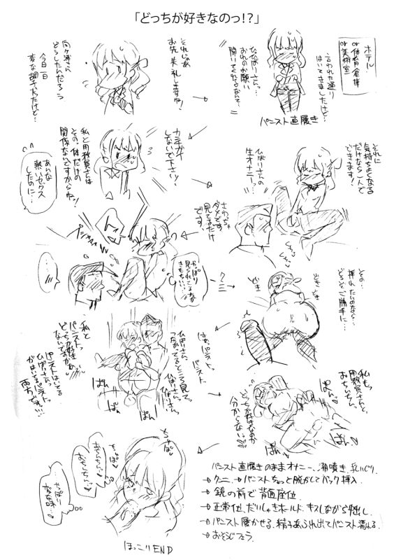 [sugarBt] Ai ga Nakute mo Ecchi wa Dekiru! 就算没有爱也是可以做的嘛! [Chinese] [Digital]_216