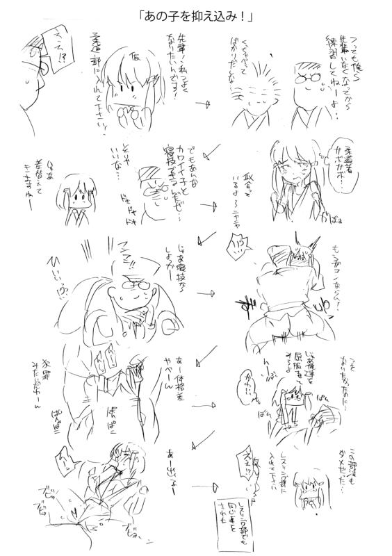 [sugarBt] Ai ga Nakute mo Ecchi wa Dekiru! 就算没有爱也是可以做的嘛! [Chinese] [Digital]_219