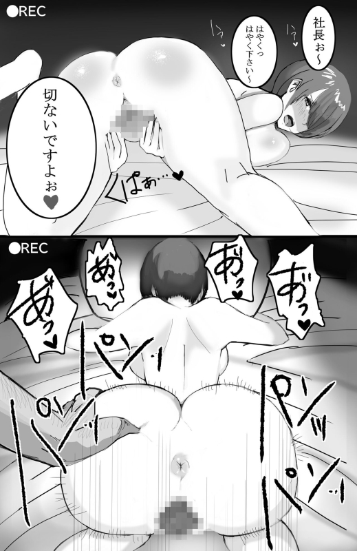 [takosan] Kazoku no Tame ni Ochita Hitozuma_59