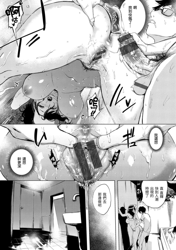 [utu] Hanjuku Cherry 櫻桃半熟時 [Chinese] [Digital]_039