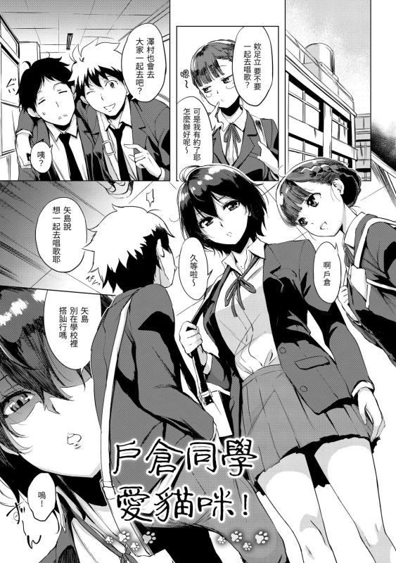 [utu] Hanjuku Cherry 櫻桃半熟時 [Chinese] [Digital]_046