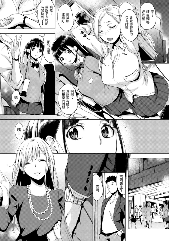 [utu] Hanjuku Cherry 櫻桃半熟時 [Chinese] [Digital]_089