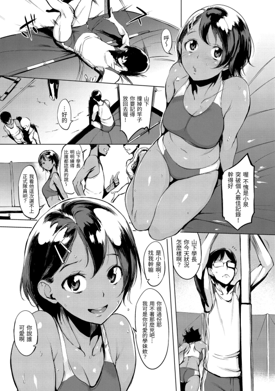 [utu] Hanjuku Cherry 櫻桃半熟時 [Chinese] [Digital]_139