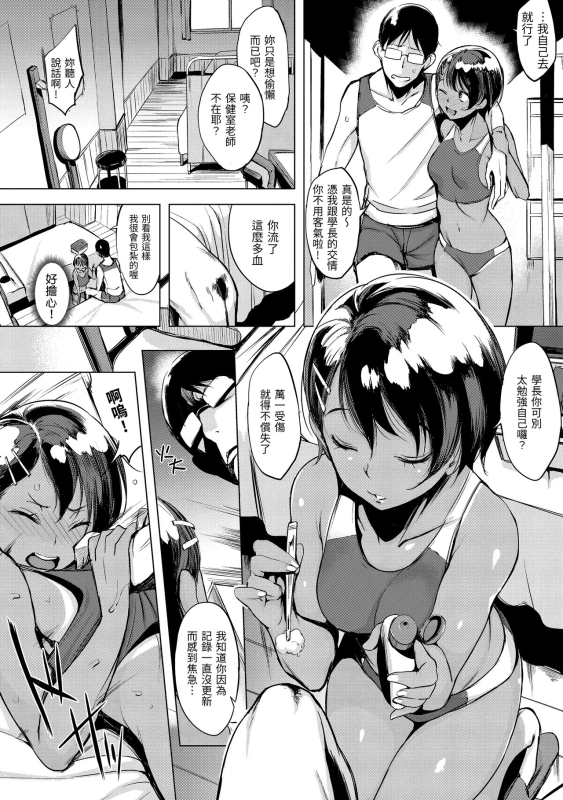 [utu] Hanjuku Cherry 櫻桃半熟時 [Chinese] [Digital]_142