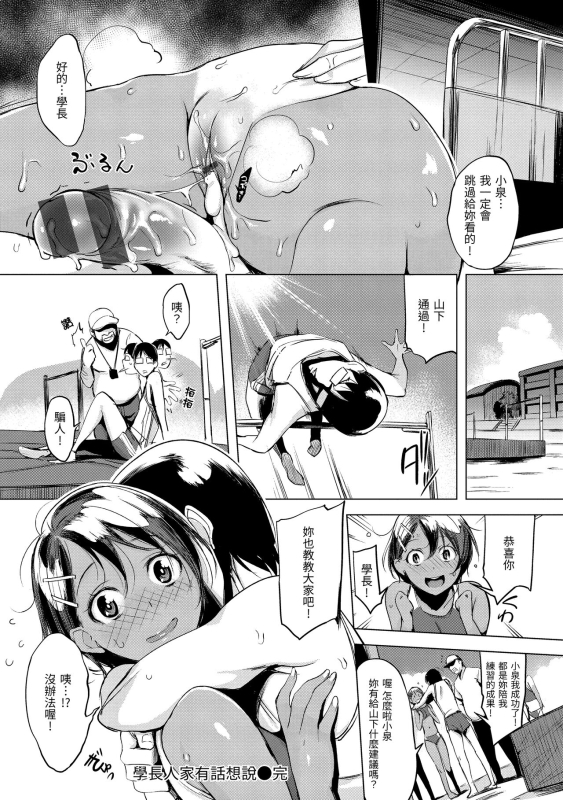 [utu] Hanjuku Cherry 櫻桃半熟時 [Chinese] [Digital]_161