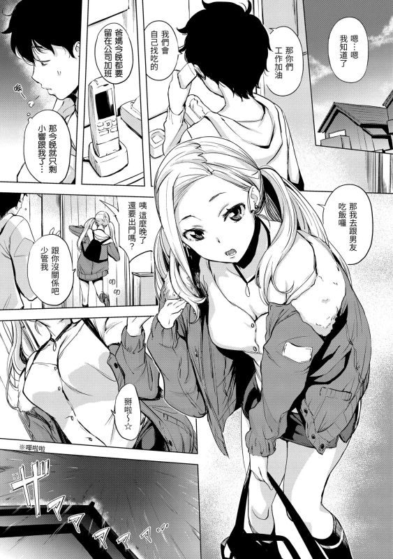 [utu] Hanjuku Cherry 櫻桃半熟時 [Chinese] [Digital]_164