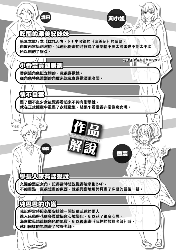 [utu] Hanjuku Cherry 櫻桃半熟時 [Chinese] [Digital]_183