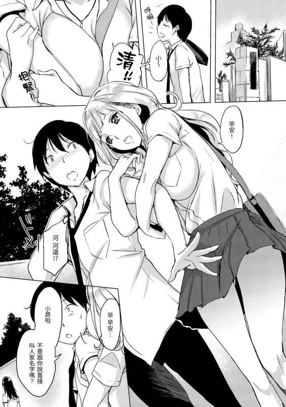 [utu] Kuchidoke Peace! - Melt in the mouth bliss 入口即化PEACE！ [Chinese] [Digital]_008