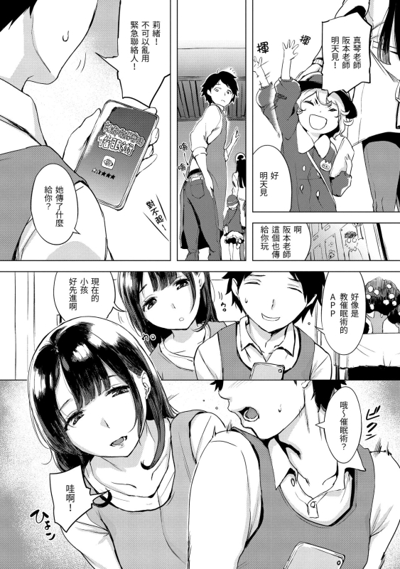 [utu] Kuchidoke Peace! - Melt in the mouth bliss 入口即化PEACE！ [Chinese] [Digital]_021