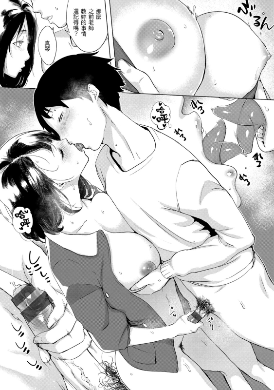 [utu] Kuchidoke Peace! - Melt in the mouth bliss 入口即化PEACE！ [Chinese] [Digital]_029