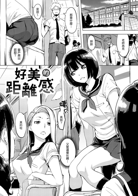 [utu] Kuchidoke Peace! - Melt in the mouth bliss 入口即化PEACE！ [Chinese] [Digital]_044