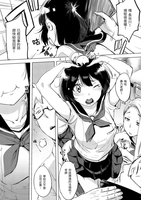 [utu] Kuchidoke Peace! - Melt in the mouth bliss 入口即化PEACE！ [Chinese] [Digital]_045