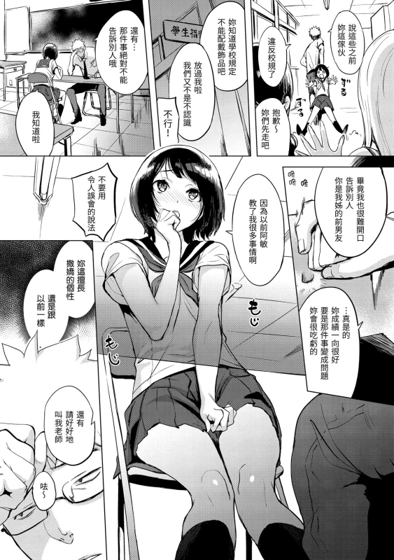 [utu] Kuchidoke Peace! - Melt in the mouth bliss 入口即化PEACE！ [Chinese] [Digital]_046