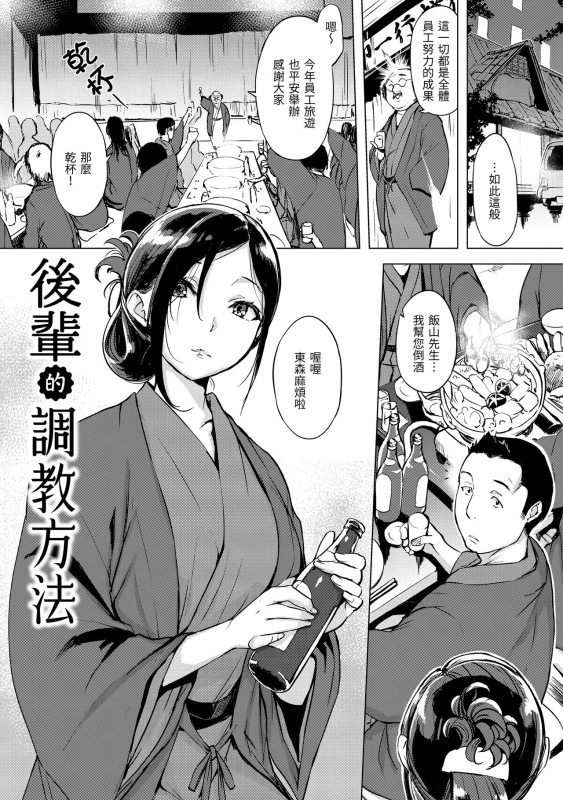 [utu] Kuchidoke Peace! - Melt in the mouth bliss 入口即化PEACE！ [Chinese] [Digital]_068