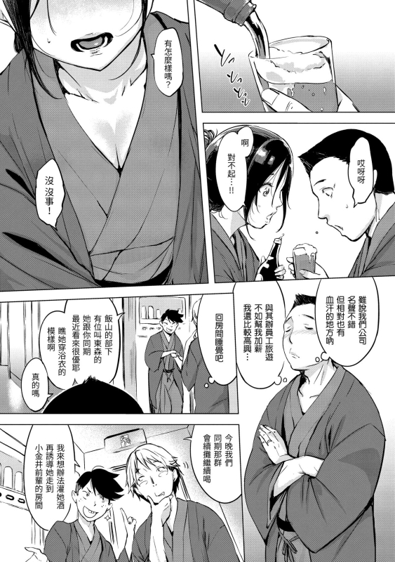 [utu] Kuchidoke Peace! - Melt in the mouth bliss 入口即化PEACE！ [Chinese] [Digital]_069