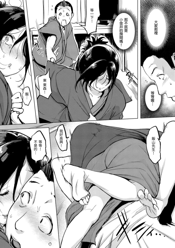 [utu] Kuchidoke Peace! - Melt in the mouth bliss 入口即化PEACE！ [Chinese] [Digital]_075