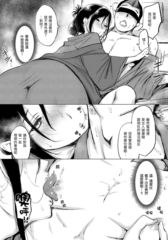 [utu] Kuchidoke Peace! - Melt in the mouth bliss 入口即化PEACE！ [Chinese] [Digital]_077