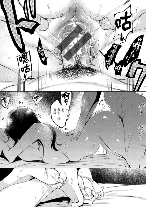 [utu] Kuchidoke Peace! - Melt in the mouth bliss 入口即化PEACE！ [Chinese] [Digital]_090