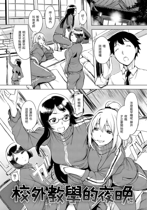 [utu] Kuchidoke Peace! - Melt in the mouth bliss 入口即化PEACE！ [Chinese] [Digital]_092