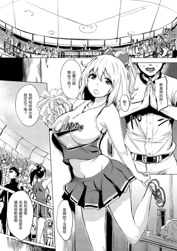 [utu] Kuchidoke Peace! - Melt in the mouth bliss 入口即化PEACE！ [Chinese] [Digital]_095