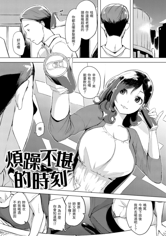 [utu] Kuchidoke Peace! - Melt in the mouth bliss 入口即化PEACE！ [Chinese] [Digital]_116