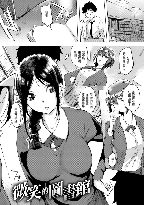 [utu] Kuchidoke Peace! - Melt in the mouth bliss 入口即化PEACE！ [Chinese] [Digital]_136