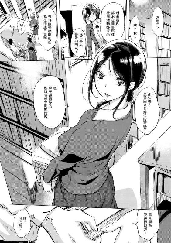 [utu] Kuchidoke Peace! - Melt in the mouth bliss 入口即化PEACE！ [Chinese] [Digital]_137