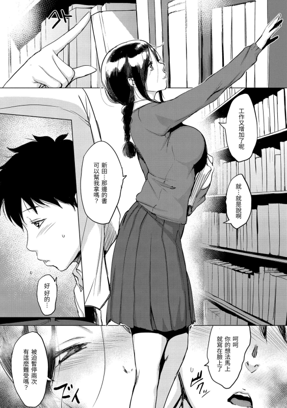 [utu] Kuchidoke Peace! - Melt in the mouth bliss 入口即化PEACE！ [Chinese] [Digital]_145