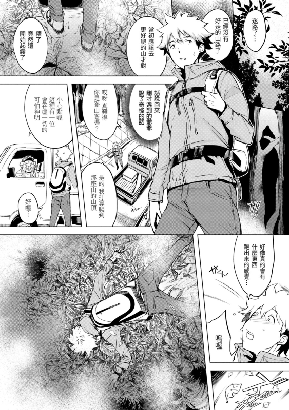 [utu] Kuchidoke Peace! - Melt in the mouth bliss 入口即化PEACE！ [Chinese] [Digital]_156