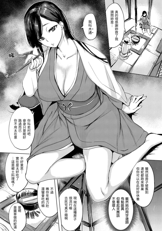 [utu] Kuchidoke Peace! - Melt in the mouth bliss 入口即化PEACE！ [Chinese] [Digital]_160