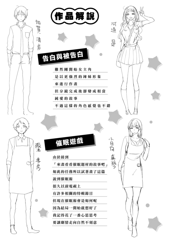 [utu] Kuchidoke Peace! - Melt in the mouth bliss 入口即化PEACE！ [Chinese] [Digital]_176