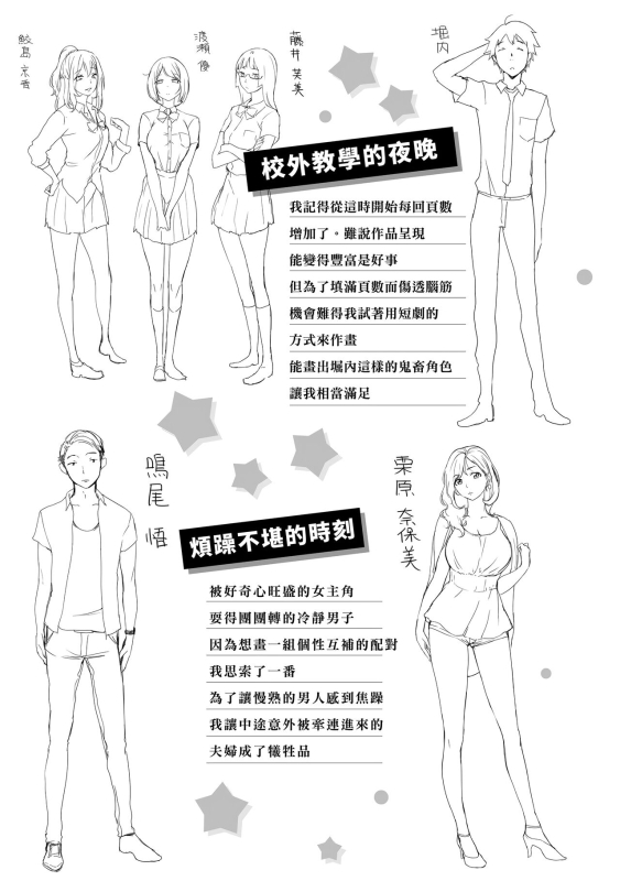 [utu] Kuchidoke Peace! - Melt in the mouth bliss 入口即化PEACE！ [Chinese] [Digital]_178